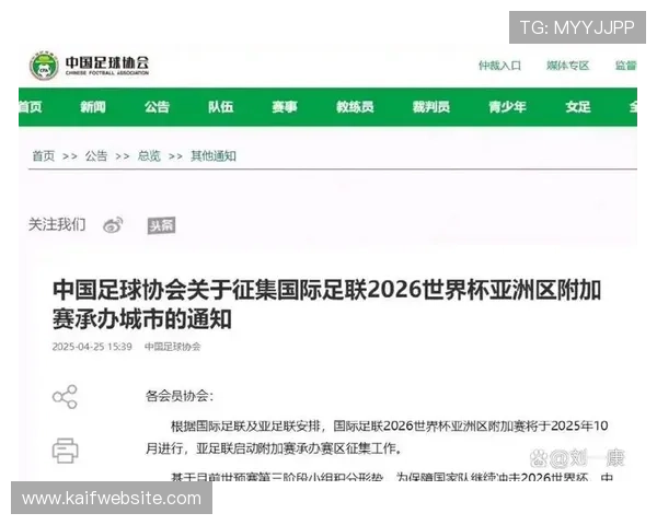 2026年美加墨世界杯晋级规则更新，详细介绍晋级路径与比赛规则